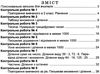 зошит для контрольних робіт з математики 3 клас Ціна (цена) 22.77грн. | придбати  купити (купить) зошит для контрольних робіт з математики 3 клас доставка по Украине, купить книгу, детские игрушки, компакт диски 3