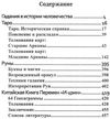 судьба дай ответ таро руны и-дзин Ціна (цена) 256.50грн. | придбати  купити (купить) судьба дай ответ таро руны и-дзин доставка по Украине, купить книгу, детские игрушки, компакт диски 3