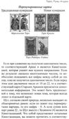 судьба дай ответ таро руны и-дзин Ціна (цена) 256.50грн. | придбати  купити (купить) судьба дай ответ таро руны и-дзин доставка по Украине, купить книгу, детские игрушки, компакт диски 4