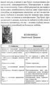 судьба дай ответ таро руны и-дзин Ціна (цена) 256.50грн. | придбати  купити (купить) судьба дай ответ таро руны и-дзин доставка по Украине, купить книгу, детские игрушки, компакт диски 5