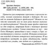 судьба дай ответ таро руны и-дзин Ціна (цена) 256.50грн. | придбати  купити (купить) судьба дай ответ таро руны и-дзин доставка по Украине, купить книгу, детские игрушки, компакт диски 2