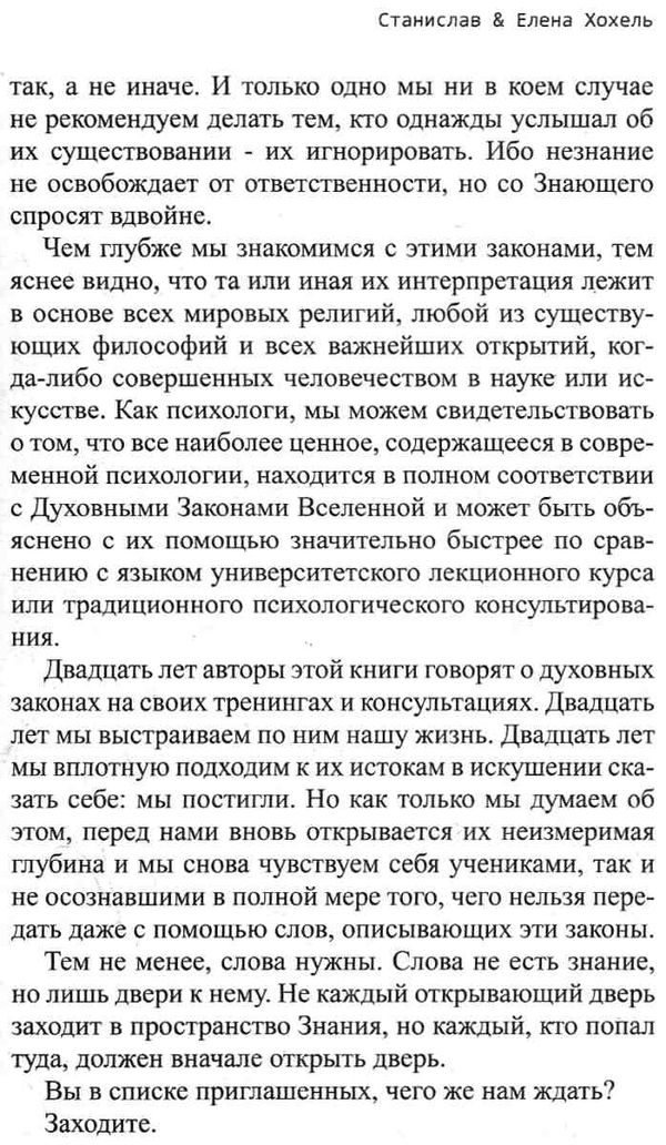 духовные законы вселенной или путь к совершенству Ціна (цена) 108.00грн. | придбати  купити (купить) духовные законы вселенной или путь к совершенству доставка по Украине, купить книгу, детские игрушки, компакт диски 4