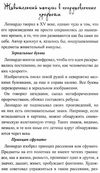леонардо да винчи изобретения  Уточнюйте  строки доставки (2-5 діб) Ціна (цена) 187.50грн. | придбати  купити (купить) леонардо да винчи изобретения  Уточнюйте  строки доставки (2-5 діб) доставка по Украине, купить книгу, детские игрушки, компакт диски 5