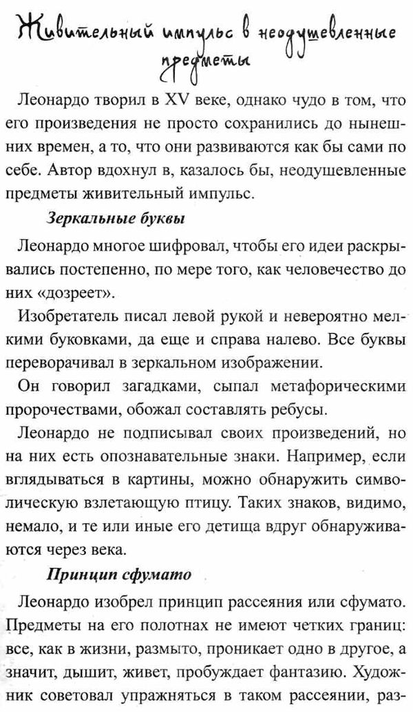 леонардо да винчи изобретения  Уточнюйте  строки доставки (2-5 діб) Ціна (цена) 187.50грн. | придбати  купити (купить) леонардо да винчи изобретения  Уточнюйте  строки доставки (2-5 діб) доставка по Украине, купить книгу, детские игрушки, компакт диски 5