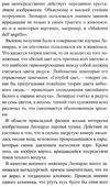 леонардо да винчи изобретения  Уточнюйте  строки доставки (2-5 діб) Ціна (цена) 187.50грн. | придбати  купити (купить) леонардо да винчи изобретения  Уточнюйте  строки доставки (2-5 діб) доставка по Украине, купить книгу, детские игрушки, компакт диски 6