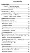 леонардо да винчи изобретения  Уточнюйте  строки доставки (2-5 діб) Ціна (цена) 187.50грн. | придбати  купити (купить) леонардо да винчи изобретения  Уточнюйте  строки доставки (2-5 діб) доставка по Украине, купить книгу, детские игрушки, компакт диски 3