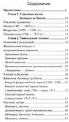 леонардо да винчи изобретения книга     Ціна (цена) 200.00грн. | придбати  купити (купить) леонардо да винчи изобретения книга     доставка по Украине, купить книгу, детские игрушки, компакт диски 3