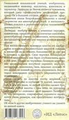 леонардо да винчи изобретения  Уточнюйте  строки доставки (2-5 діб) Ціна (цена) 187.50грн. | придбати  купити (купить) леонардо да винчи изобретения  Уточнюйте  строки доставки (2-5 діб) доставка по Украине, купить книгу, детские игрушки, компакт диски 7