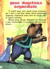 читанка жаба-мандрівниця книга    (формат А-5) Ціна (цена) 35.00грн. | придбати  купити (купить) читанка жаба-мандрівниця книга    (формат А-5) доставка по Украине, купить книгу, детские игрушки, компакт диски 4