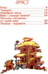 читанка ріпка книга    (формат А-5) Ціна (цена) 35.00грн. | придбати  купити (купить) читанка ріпка книга    (формат А-5) доставка по Украине, купить книгу, детские игрушки, компакт диски 3