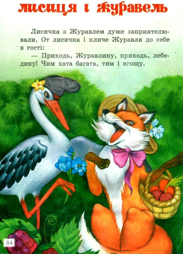 читанка ріпка книга    (формат А-5) Ціна (цена) 35.00грн. | придбати  купити (купить) читанка ріпка книга    (формат А-5) доставка по Украине, купить книгу, детские игрушки, компакт диски 4