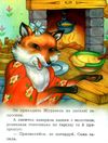 читанка ріпка книга    (формат А-5) Ціна (цена) 35.00грн. | придбати  купити (купить) читанка ріпка книга    (формат А-5) доставка по Украине, купить книгу, детские игрушки, компакт диски 5
