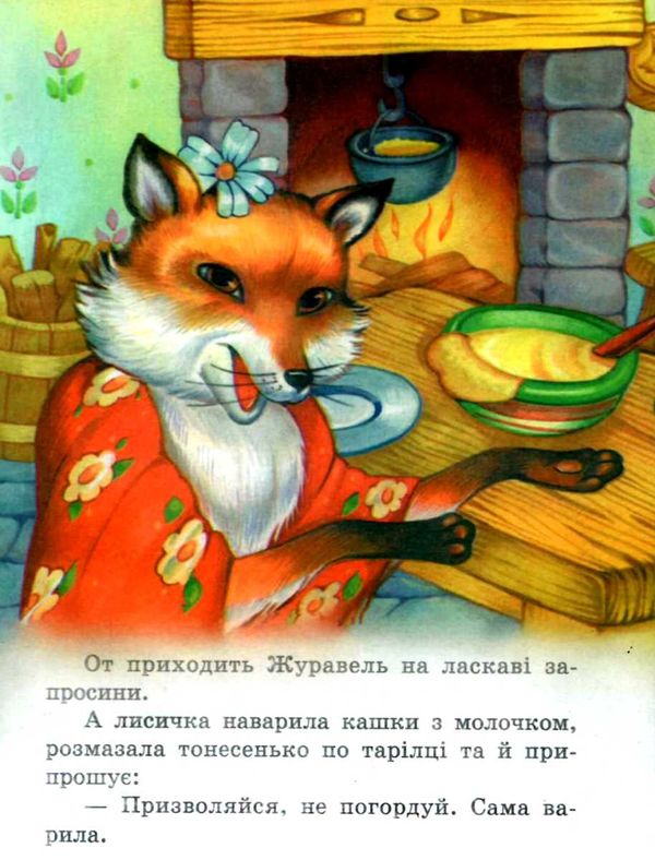 читанка ріпка книга    (формат А-5) Ціна (цена) 35.00грн. | придбати  купити (купить) читанка ріпка книга    (формат А-5) доставка по Украине, купить книгу, детские игрушки, компакт диски 5