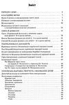 веселинки щохвилинки книга Ціна (цена) 44.64грн. | придбати  купити (купить) веселинки щохвилинки книга доставка по Украине, купить книгу, детские игрушки, компакт диски 3