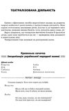 веселинки щохвилинки книга Ціна (цена) 44.88грн. | придбати  купити (купить) веселинки щохвилинки книга доставка по Украине, купить книгу, детские игрушки, компакт диски 6