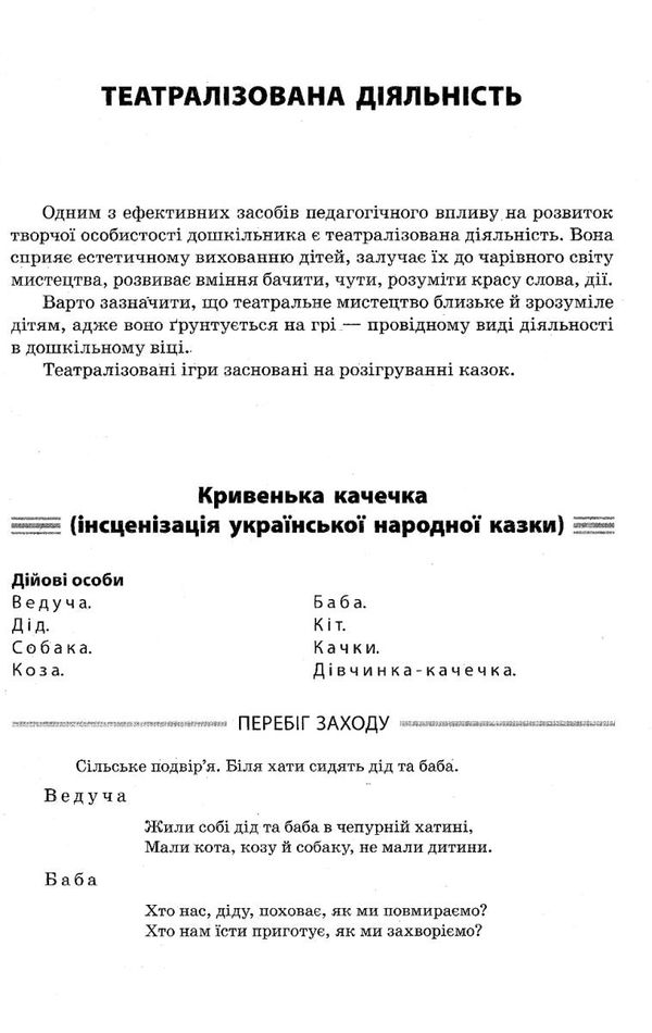 веселинки щохвилинки книга Ціна (цена) 44.88грн. | придбати  купити (купить) веселинки щохвилинки книга доставка по Украине, купить книгу, детские игрушки, компакт диски 6