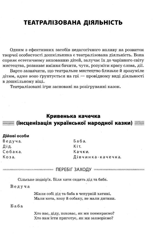 веселинки щохвилинки книга Ціна (цена) 44.64грн. | придбати  купити (купить) веселинки щохвилинки книга доставка по Украине, купить книгу, детские игрушки, компакт диски 6