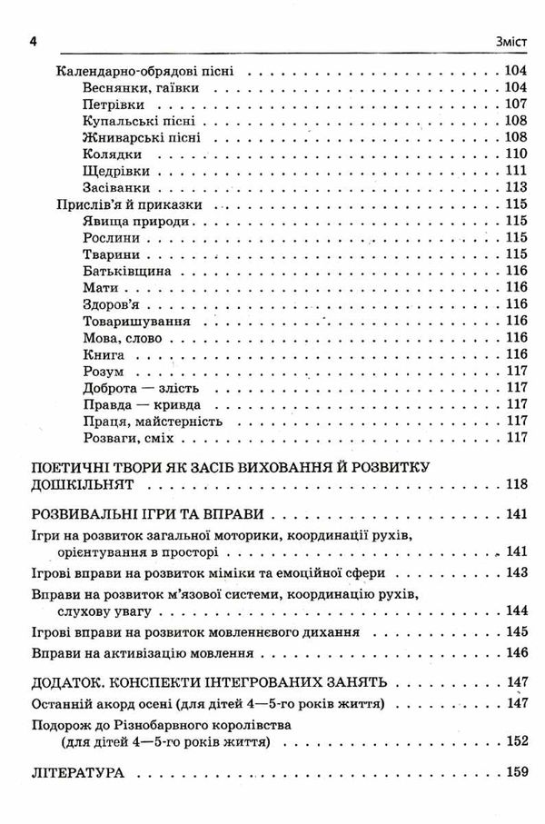 веселинки щохвилинки книга Ціна (цена) 44.88грн. | придбати  купити (купить) веселинки щохвилинки книга доставка по Украине, купить книгу, детские игрушки, компакт диски 4