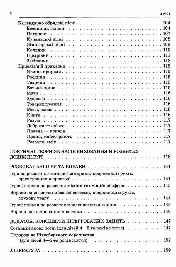 веселинки щохвилинки книга Ціна (цена) 44.64грн. | придбати  купити (купить) веселинки щохвилинки книга доставка по Украине, купить книгу, детские игрушки, компакт диски 4