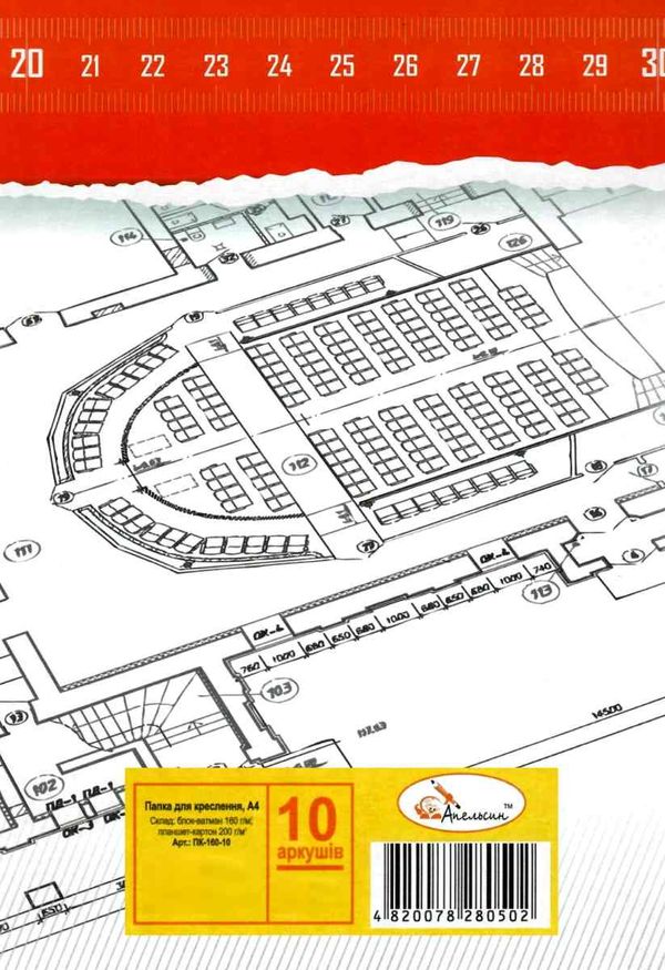 папка для креслення А-4 формат 10 аркушів 160 гр артикул Ціна (цена) 23.60грн. | придбати  купити (купить) папка для креслення А-4 формат 10 аркушів 160 гр артикул доставка по Украине, купить книгу, детские игрушки, компакт диски 3