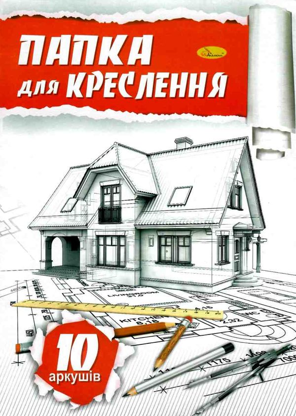 папка для креслення А-4 формат 10 аркушів 160 гр артикул Ціна (цена) 23.60грн. | придбати  купити (купить) папка для креслення А-4 формат 10 аркушів 160 гр артикул доставка по Украине, купить книгу, детские игрушки, компакт диски 1