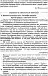 фефілова українська мова 5 - 9 класи наскрізні лінії в дидактичних матеріалах книга пелагейченко тех Ціна (цена) 48.40грн. | придбати  купити (купить) фефілова українська мова 5 - 9 класи наскрізні лінії в дидактичних матеріалах книга пелагейченко тех доставка по Украине, купить книгу, детские игрушки, компакт диски 7