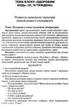 педан організація освітнього процесу четвертий рік життя від вересня до травня друга частина книга к  9786170033895 Ціна (цена) 59.50грн. | придбати  купити (купить) педан організація освітнього процесу четвертий рік життя від вересня до травня друга частина книга к  9786170033895 доставка по Украине, купить книгу, детские игрушки, компакт диски 4