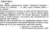 дні пам'яті українського народу комплект плакатів Ціна (цена) 74.40грн. | придбати  купити (купить) дні пам'яті українського народу комплект плакатів доставка по Украине, купить книгу, детские игрушки, компакт диски 2