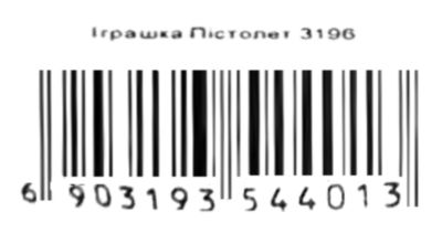 Уценка ИД Пистолет 3196 (без кришки, без упаковки) Ціна (цена) 9.20грн. | придбати  купити (купить) Уценка ИД Пистолет 3196 (без кришки, без упаковки) доставка по Украине, купить книгу, детские игрушки, компакт диски 2