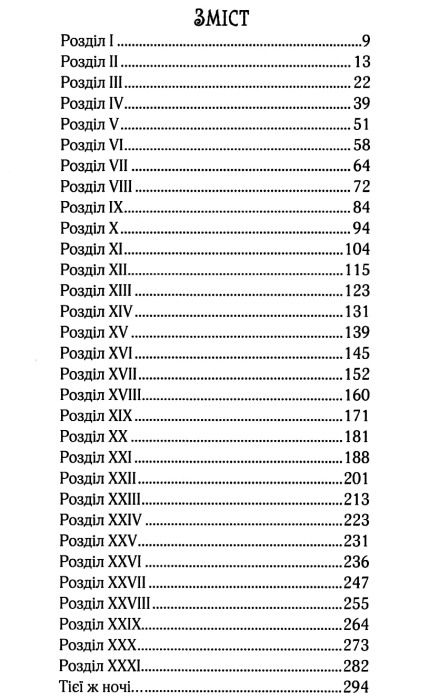 зільбер друга книга сновидінь РОЗПРОДАЖ Ціна (цена) 300.20грн. | придбати  купити (купить) зільбер друга книга сновидінь РОЗПРОДАЖ доставка по Украине, купить книгу, детские игрушки, компакт диски 2