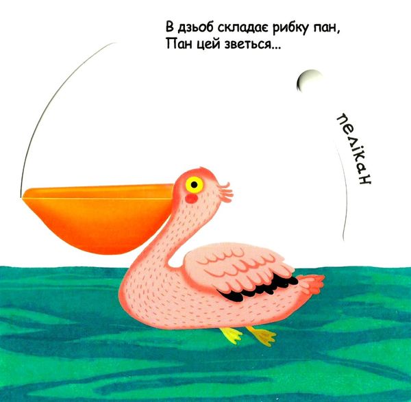 сторінки-цікавинки синє-синє море РОЗПРОДАЖ Ціна (цена) 333.50грн. | придбати  купити (купить) сторінки-цікавинки синє-синє море РОЗПРОДАЖ доставка по Украине, купить книгу, детские игрушки, компакт диски 2