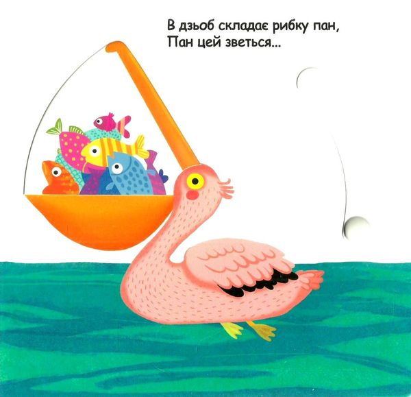сторінки-цікавинки синє-синє море РОЗПРОДАЖ Ціна (цена) 333.50грн. | придбати  купити (купить) сторінки-цікавинки синє-синє море РОЗПРОДАЖ доставка по Украине, купить книгу, детские игрушки, компакт диски 3