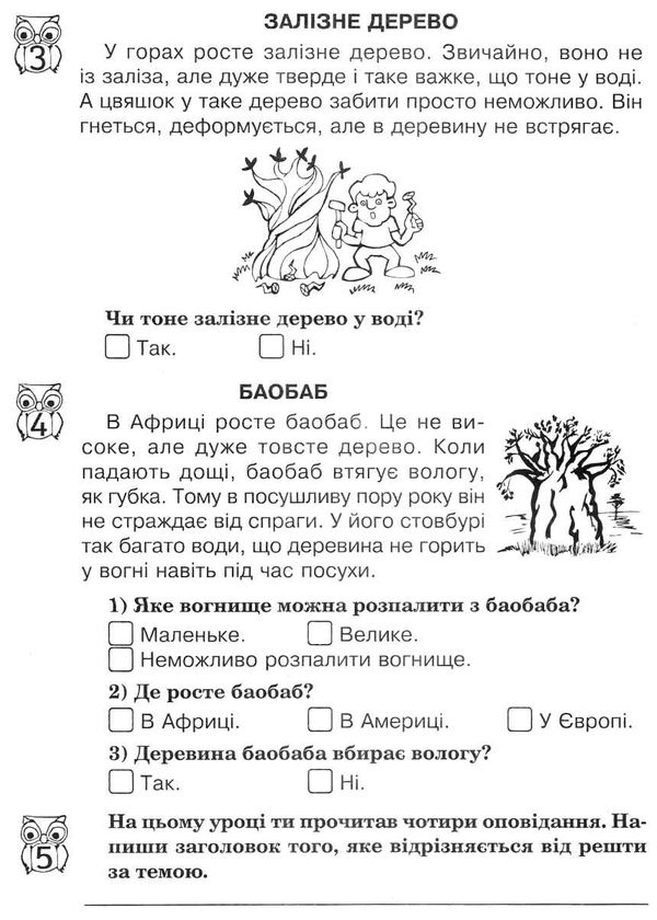 вдумливе читання 1 клас 34 інтегровані уроки формування читацької компетентності Ціна (цена) 71.20грн. | придбати  купити (купить) вдумливе читання 1 клас 34 інтегровані уроки формування читацької компетентності доставка по Украине, купить книгу, детские игрушки, компакт диски 3