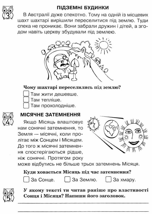 вдумливе читання 1 клас 34 інтегровані уроки формування читацької компетентності Ціна (цена) 85.70грн. | придбати  купити (купить) вдумливе читання 1 клас 34 інтегровані уроки формування читацької компетентності доставка по Украине, купить книгу, детские игрушки, компакт диски 2