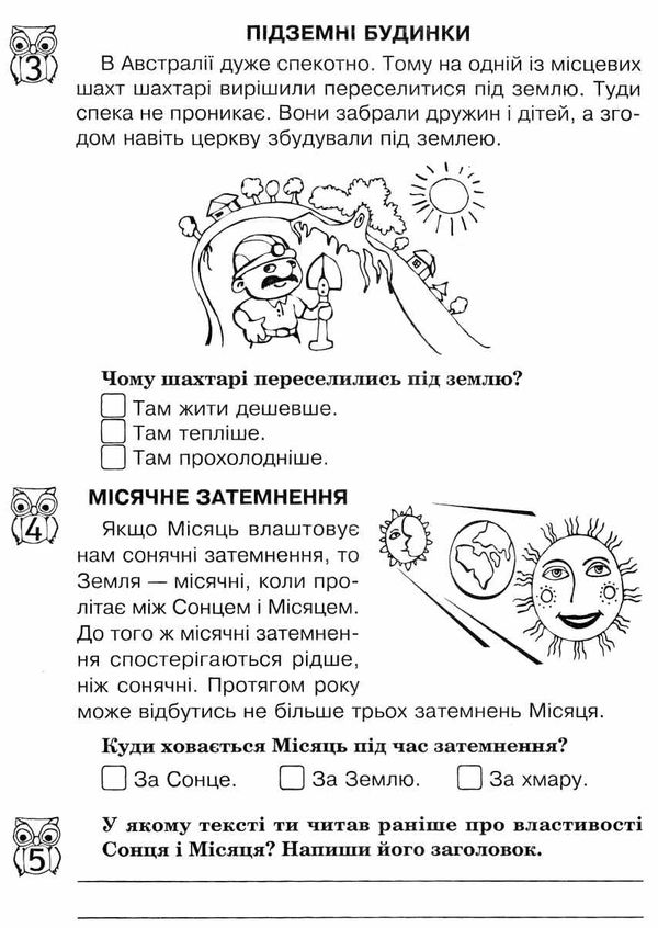 вдумливе читання 1 клас 34 інтегровані уроки формування читацької компетентності Ціна (цена) 71.70грн. | придбати  купити (купить) вдумливе читання 1 клас 34 інтегровані уроки формування читацької компетентності доставка по Украине, купить книгу, детские игрушки, компакт диски 2