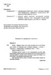 Хімія збірник задач Ціна (цена) 148.00грн. | придбати  купити (купить) Хімія збірник задач доставка по Украине, купить книгу, детские игрушки, компакт диски 1