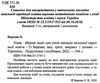 хімія збірник задач РОЗПРОДАЖ Ціна (цена) 91.70грн. | придбати  купити (купить) хімія збірник задач РОЗПРОДАЖ доставка по Украине, купить книгу, детские игрушки, компакт диски 2