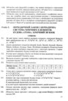 Хімія збірник задач Ціна (цена) 148.00грн. | придбати  купити (купить) Хімія збірник задач доставка по Украине, купить книгу, детские игрушки, компакт диски 4