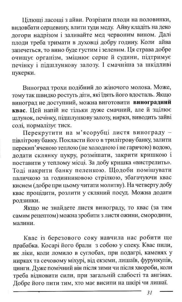 триб п'ятикнижжя про карпатського мудреця андрія ворона Дочинець Ціна (цена) 575.00грн. | придбати  купити (купить) триб п'ятикнижжя про карпатського мудреця андрія ворона Дочинець доставка по Украине, купить книгу, детские игрушки, компакт диски 4