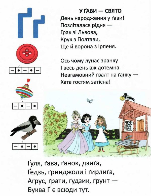 буквар для дівчаток книга    (серія завтра в школу) формат А-5 Ціна (цена) 80.60грн. | придбати  купити (купить) буквар для дівчаток книга    (серія завтра в школу) формат А-5 доставка по Украине, купить книгу, детские игрушки, компакт диски 3