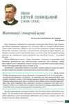 українська література 10 клас підручник рівень стандарт Слоньовська Ціна (цена) 243.60грн. | придбати  купити (купить) українська література 10 клас підручник рівень стандарт Слоньовська доставка по Украине, купить книгу, детские игрушки, компакт диски 5