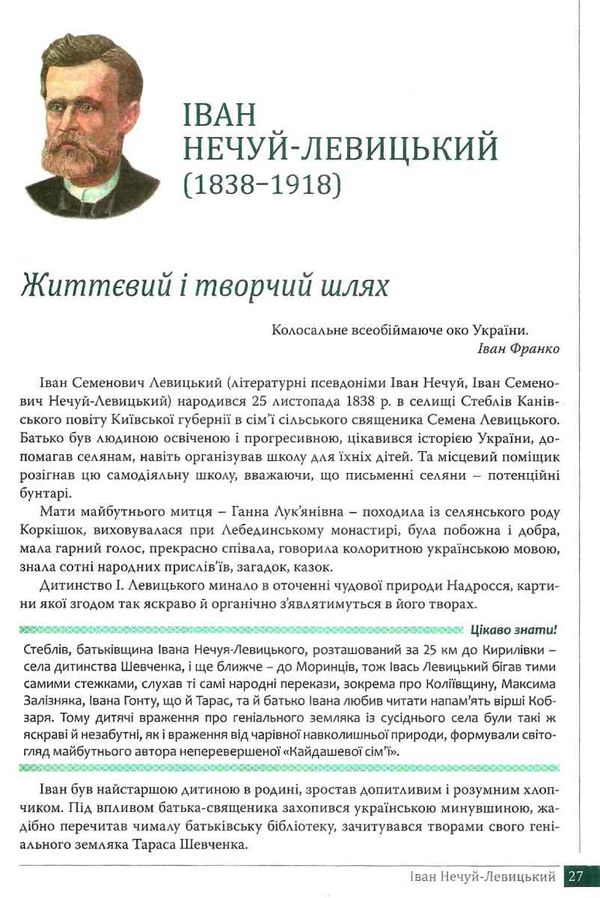 українська література 10 клас підручник рівень стандарт Слоньовська Ціна (цена) 249.70грн. | придбати  купити (купить) українська література 10 клас підручник рівень стандарт Слоньовська доставка по Украине, купить книгу, детские игрушки, компакт диски 5