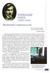 українська література 10 клас підручник рівень стандарт Слоньовська Ціна (цена) 243.60грн. | придбати  купити (купить) українська література 10 клас підручник рівень стандарт Слоньовська доставка по Украине, купить книгу, детские игрушки, компакт диски 6
