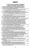 зразки документів з публічного права кримінальне право та процес адміністративне право та про Ціна (цена) 180.12грн. | придбати  купити (купить) зразки документів з публічного права кримінальне право та процес адміністративне право та про доставка по Украине, купить книгу, детские игрушки, компакт диски 3