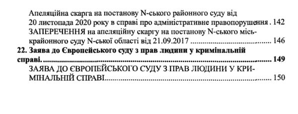 зразки документів з публічного права кримінальне право та процес адміністративне право та про Ціна (цена) 180.12грн. | придбати  купити (купить) зразки документів з публічного права кримінальне право та процес адміністративне право та про доставка по Украине, купить книгу, детские игрушки, компакт диски 6