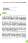 я дослідник всесвітня історія історія україни 6 клас робочий зошит Ціна (цена) 45.00грн. | придбати  купити (купить) я дослідник всесвітня історія історія україни 6 клас робочий зошит доставка по Украине, купить книгу, детские игрушки, компакт диски 5