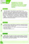 я дослідник всесвітня історія історія україни 6 клас робочий зошит Ціна (цена) 45.00грн. | придбати  купити (купить) я дослідник всесвітня історія історія україни 6 клас робочий зошит доставка по Украине, купить книгу, детские игрушки, компакт диски 6