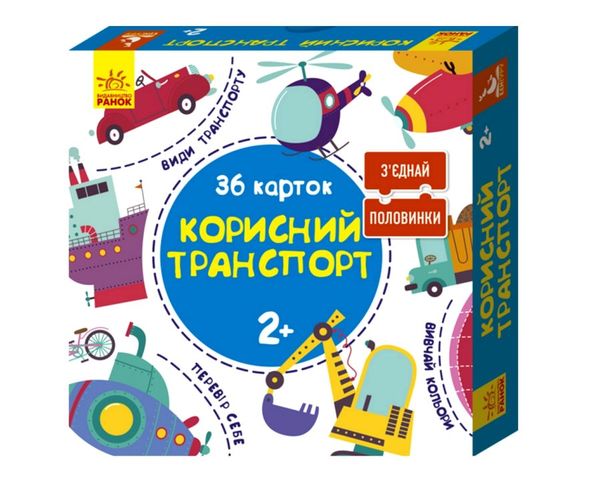 з'єднай половинки корисний транспорт Ціна (цена) 83.52грн. | придбати  купити (купить) з'єднай половинки корисний транспорт доставка по Украине, купить книгу, детские игрушки, компакт диски 1