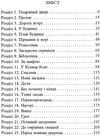 двері у міжчасся книга 1 Ціна (цена) 224.60грн. | придбати  купити (купить) двері у міжчасся книга 1 доставка по Украине, купить книгу, детские игрушки, компакт диски 2