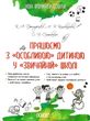 дмитренко працюємо з особливою дитиною у звичайній школі книга купити